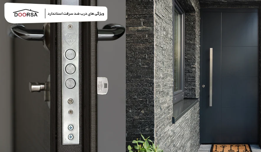 ویژگی های درب ضد سرقت استاندارد