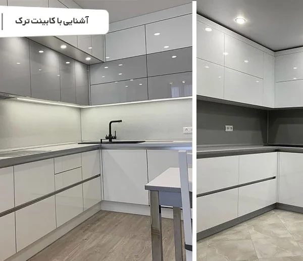 آشنایی با انواع کابینت ترک