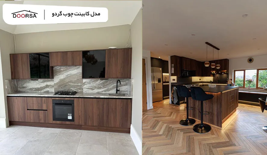 مدل کابینت چوب گردو