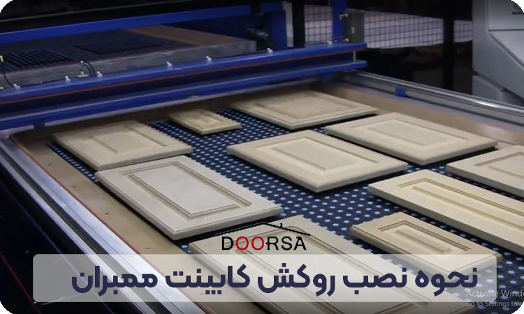 نحوه نصب روکش کابینت ممبران
