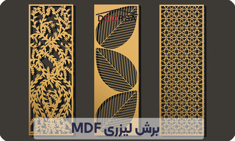 برش لیزری چوب و برش ام دی اف