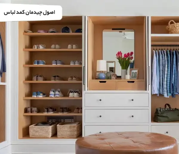 چیدمان کمد لباس مرتب و ساده