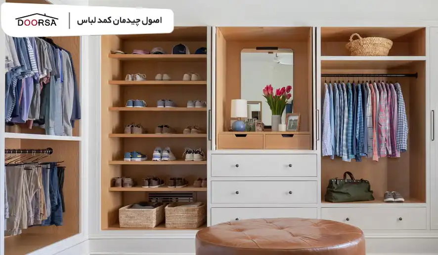 چیدمان کمد لباس مرتب و ساده