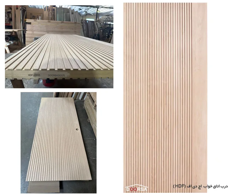 درب اتاق خواب HDF