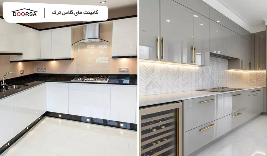 کابینت های گلاس ترک