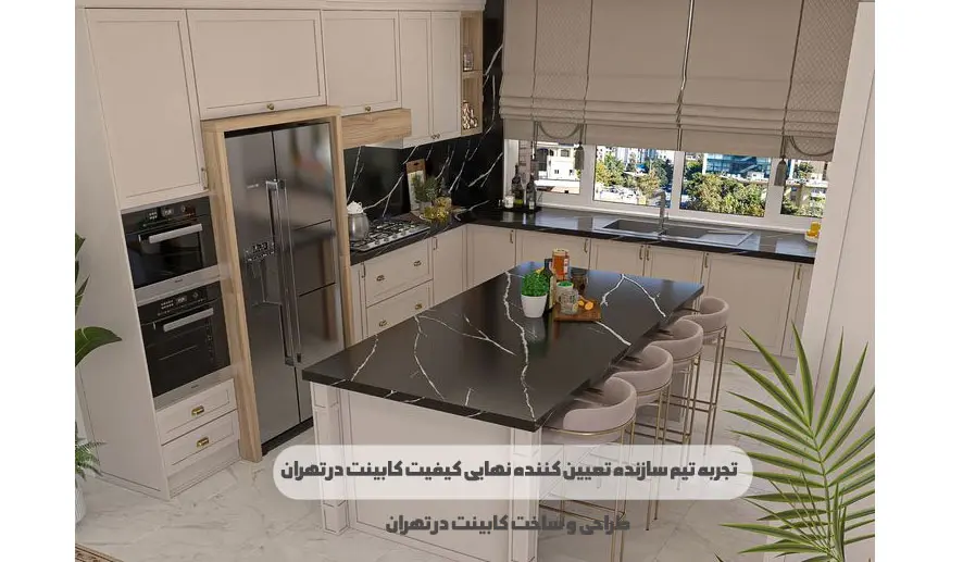 بهترین کابینت ساز در تهران