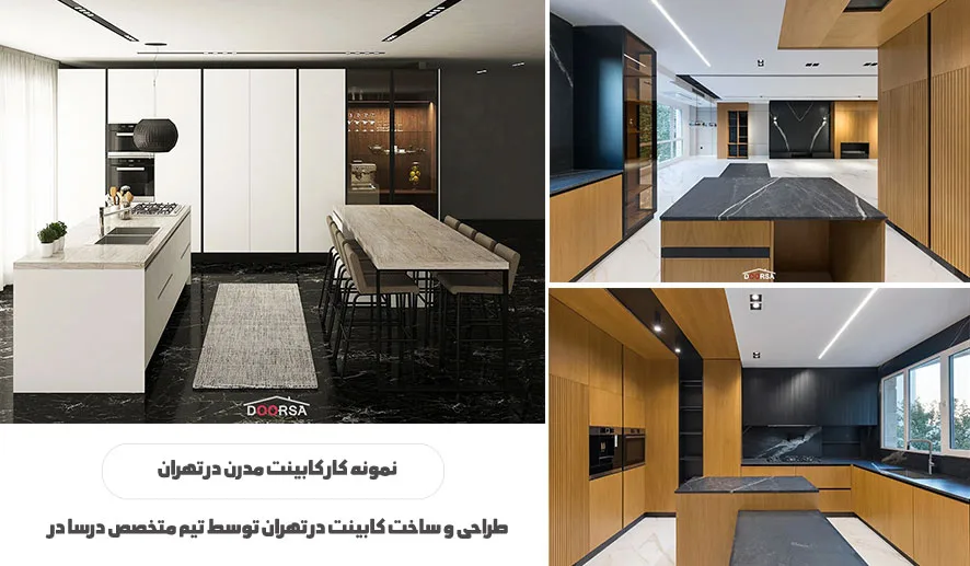 نمونه کار کابینت مدرن تهران