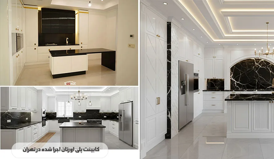 کابیت پلی اورتان اجرا شده در تهران