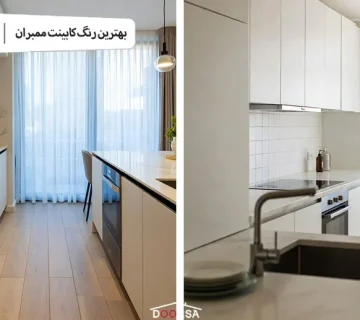 بهترین رنگ کابینت ممبران
