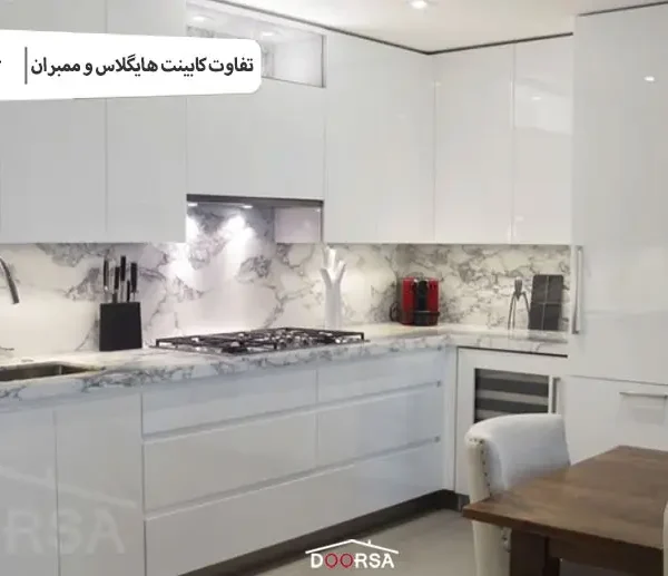 فرق بین کابینت ممبران با هایگلاس