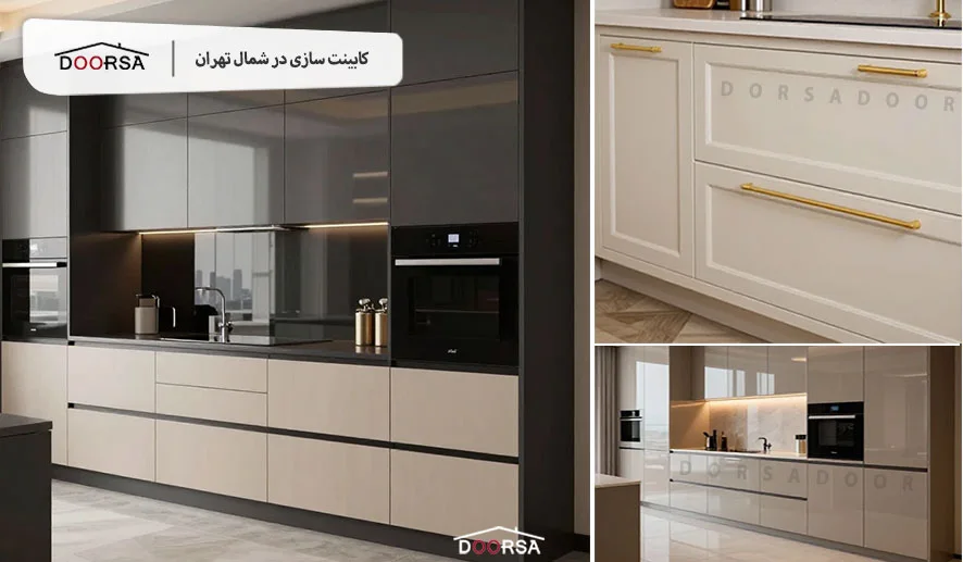 کابینت سازی در شمال تهران