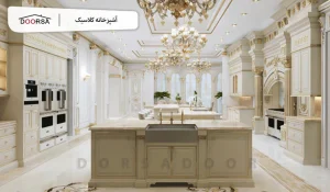 آشپزخانه کلاسیک
